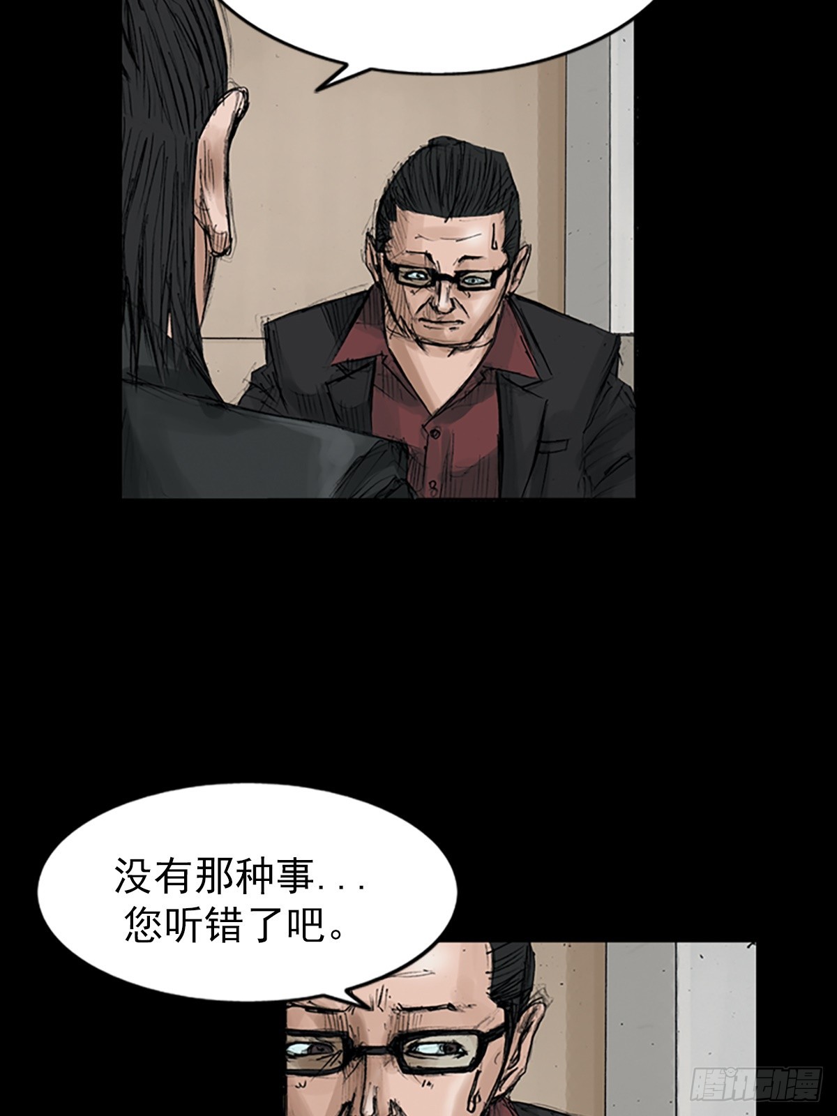 《胜券在握》第113话下 第19页