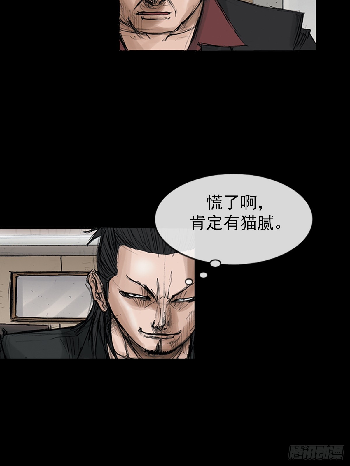 《胜券在握》第113话下 第20页
