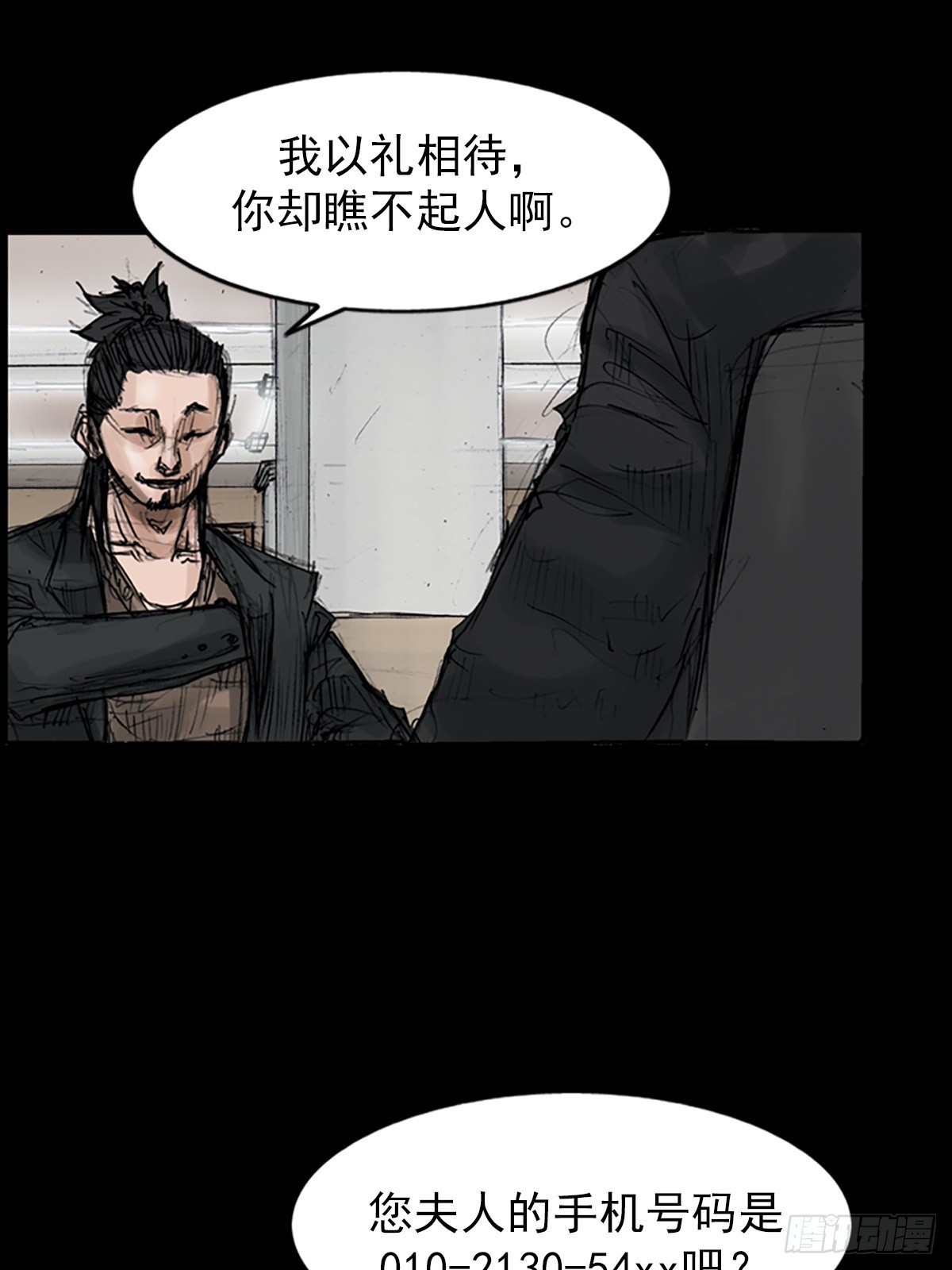 《胜券在握》第113话下 第21页