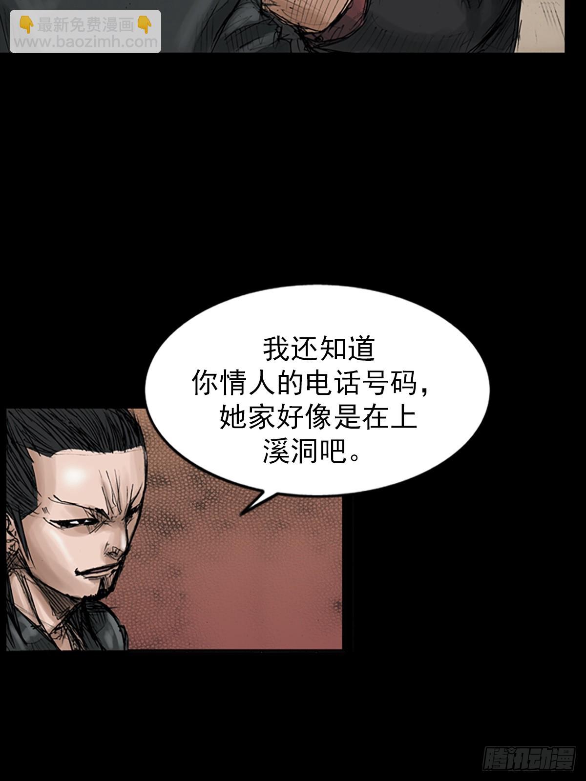 《胜券在握》第113话下 第23页