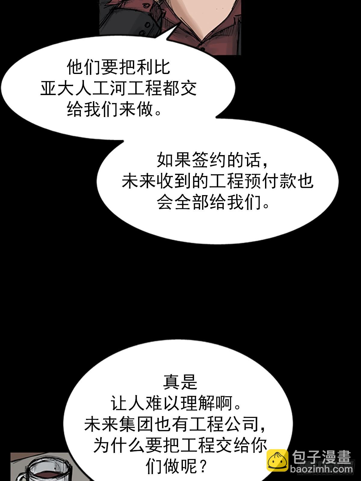 《胜券在握》第113话下 第26页