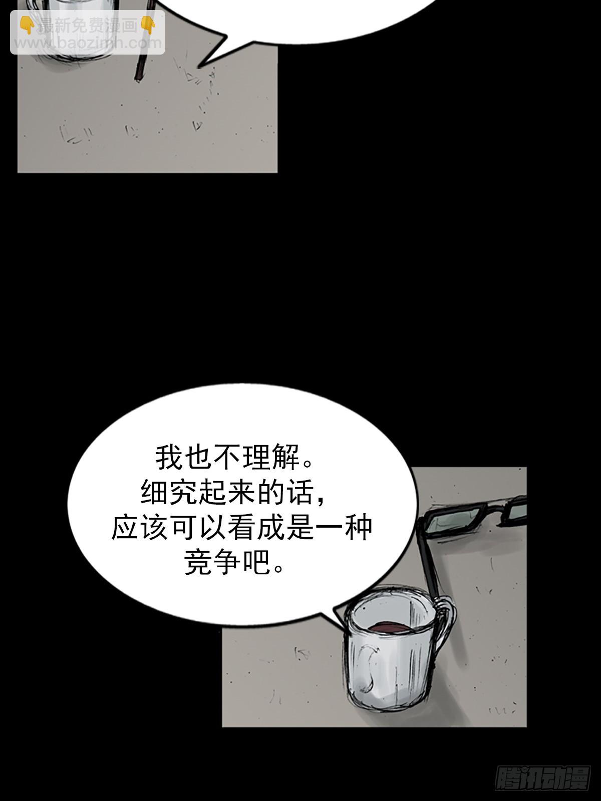 《胜券在握》第113话下 第27页