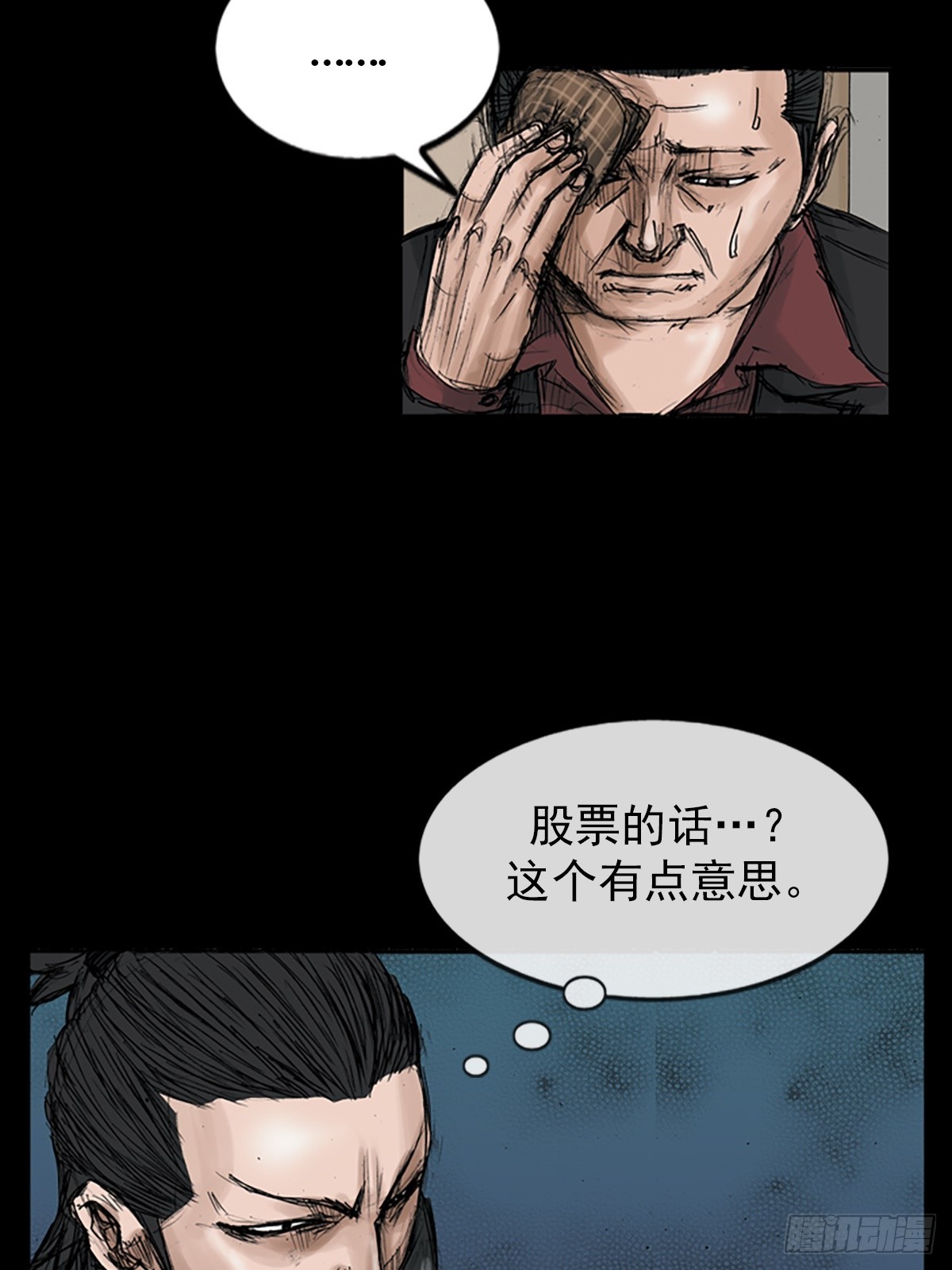 《胜券在握》第113话下 第30页