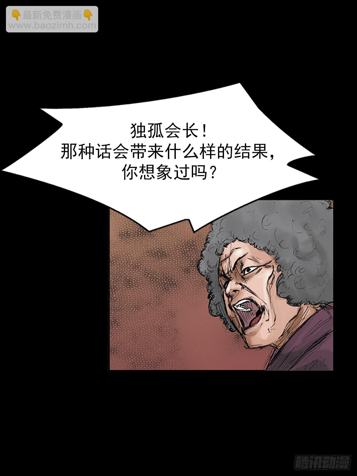 《胜券在握》第113话下 第32页