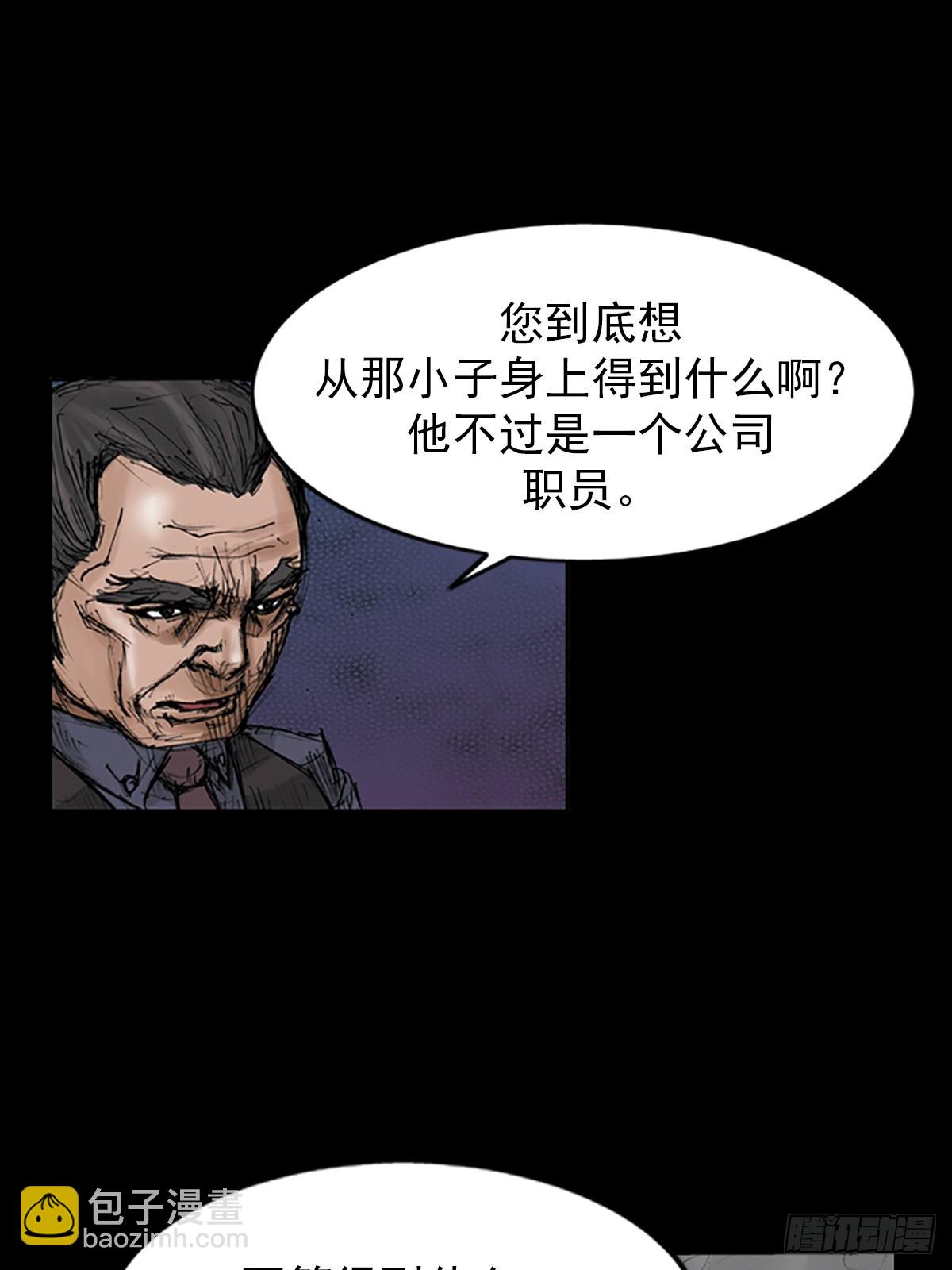 《胜券在握》第113话下 第34页