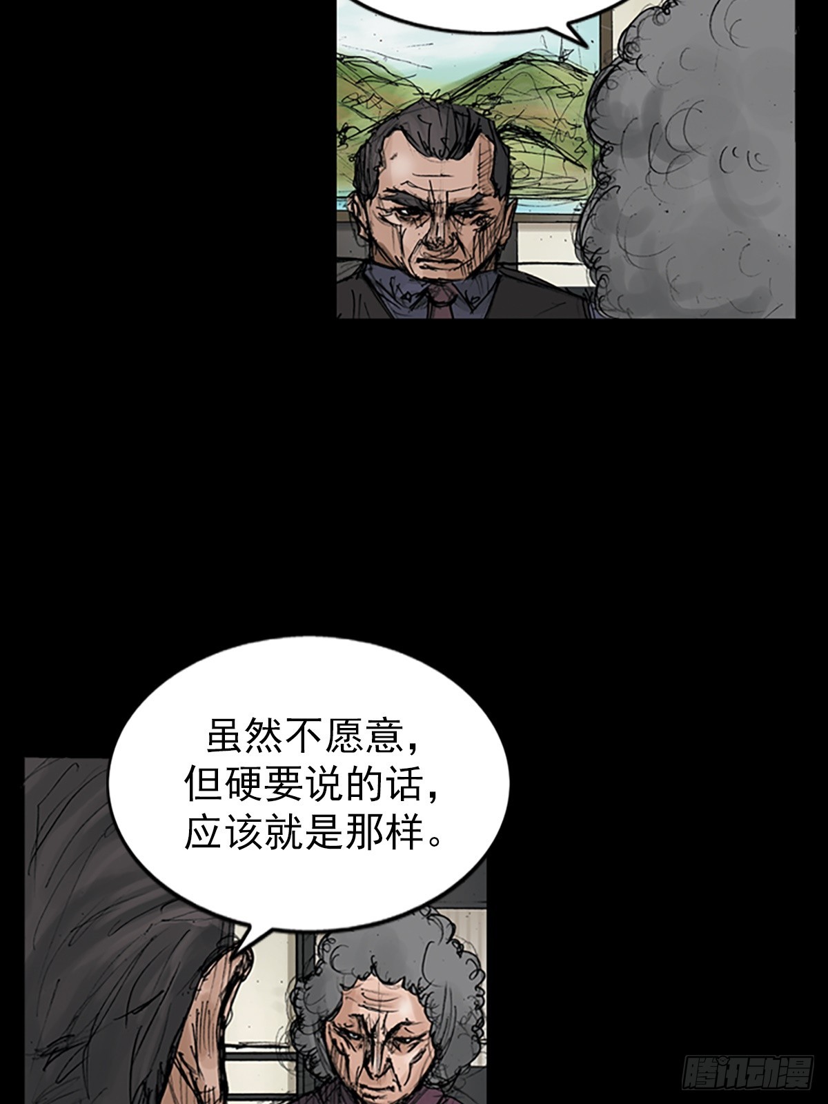 《胜券在握》第113话下 第38页