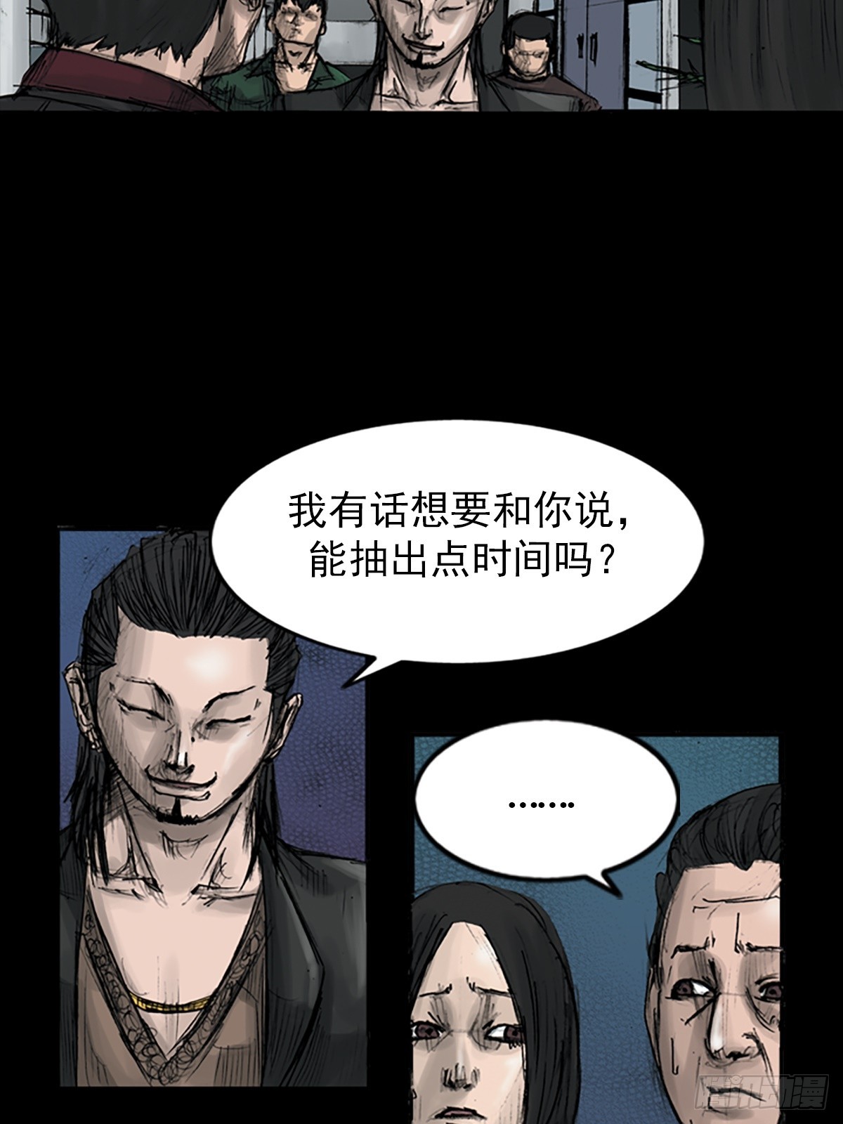 《胜券在握》第113话下 第3页