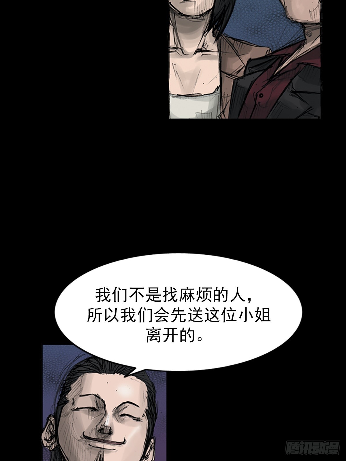 《胜券在握》第113话下 第4页