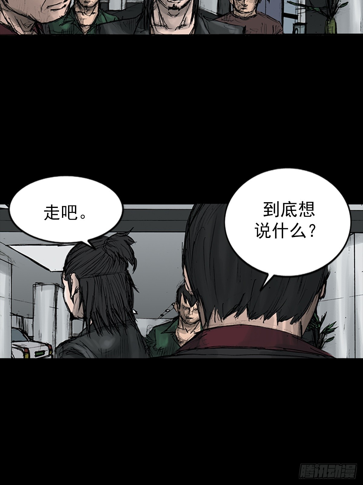 《胜券在握》第113话下 第8页