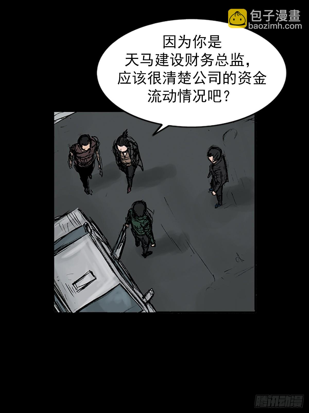 《胜券在握》第113话下 第9页