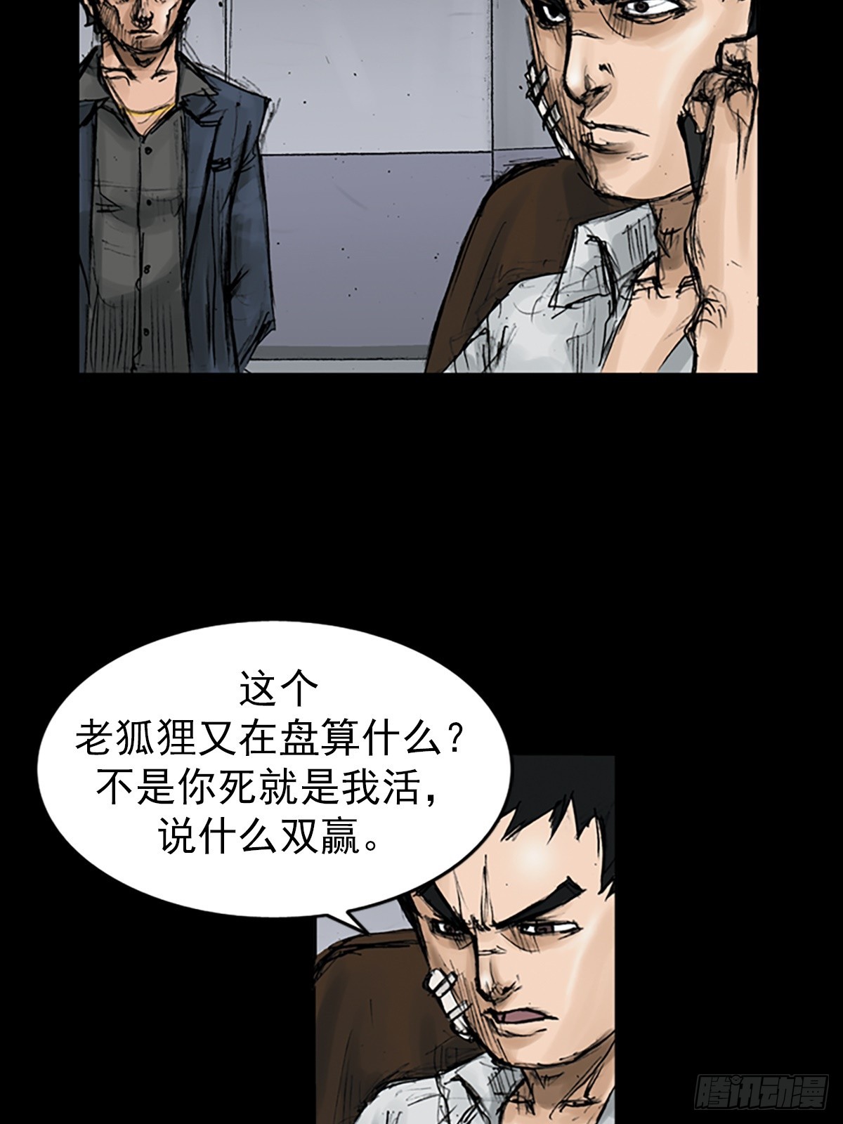 《胜券在握》第112话下 第16页
