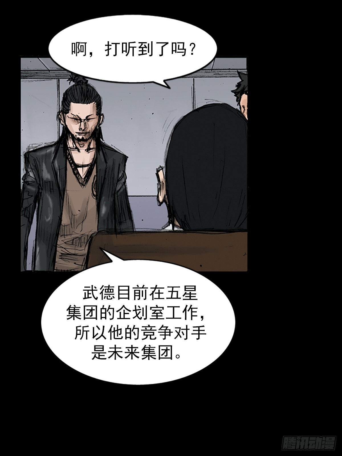 《胜券在握》第112话下 第19页