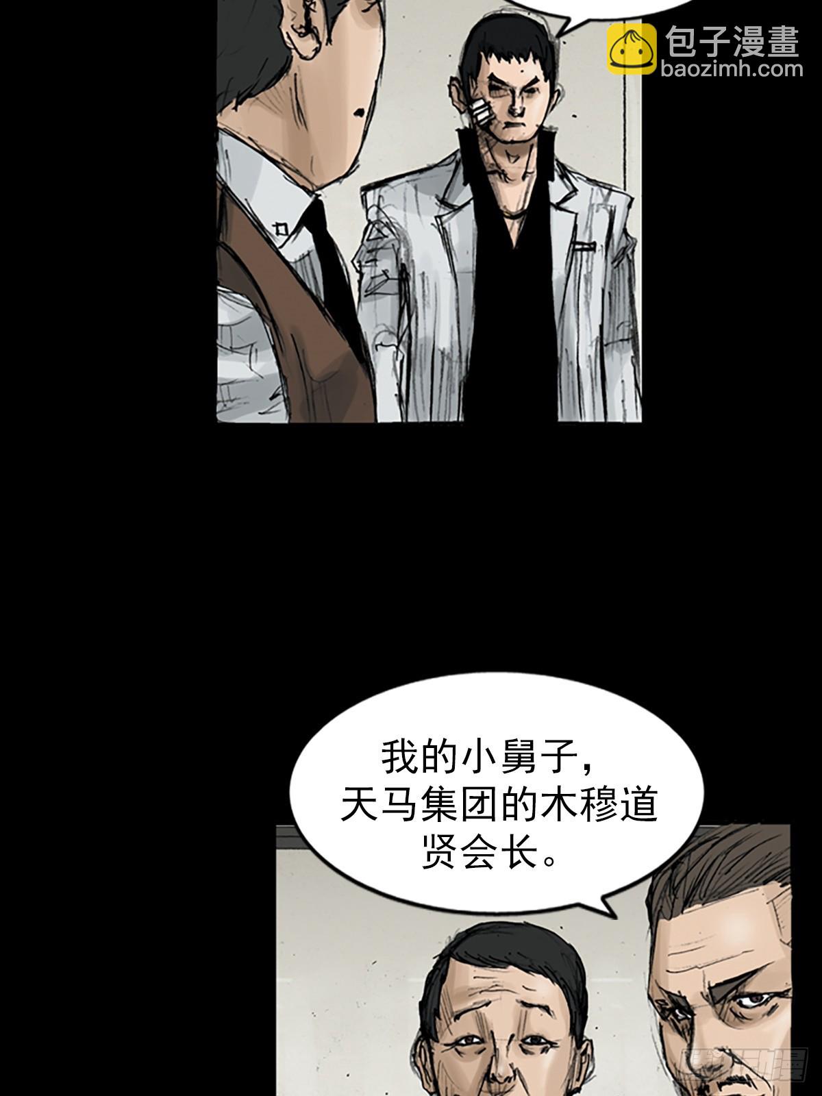 《胜券在握》第112话下 第25页