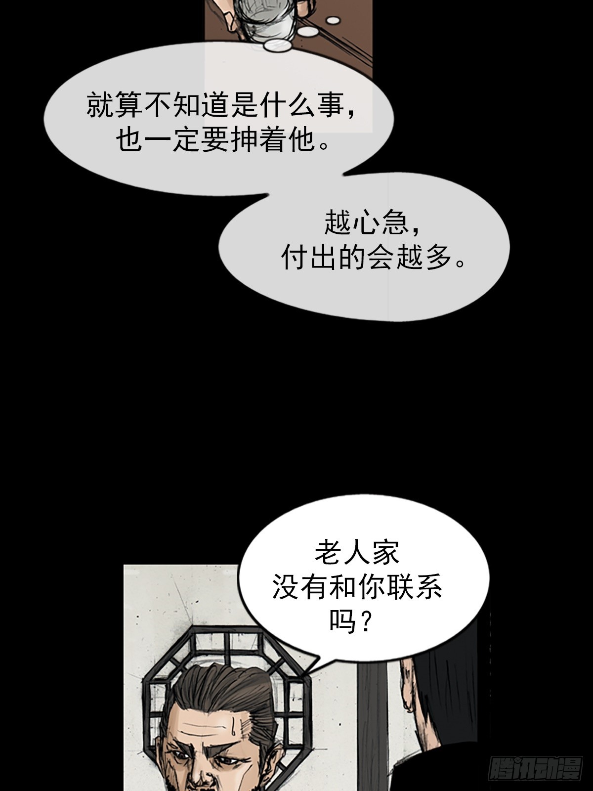 《胜券在握》第112话下 第31页