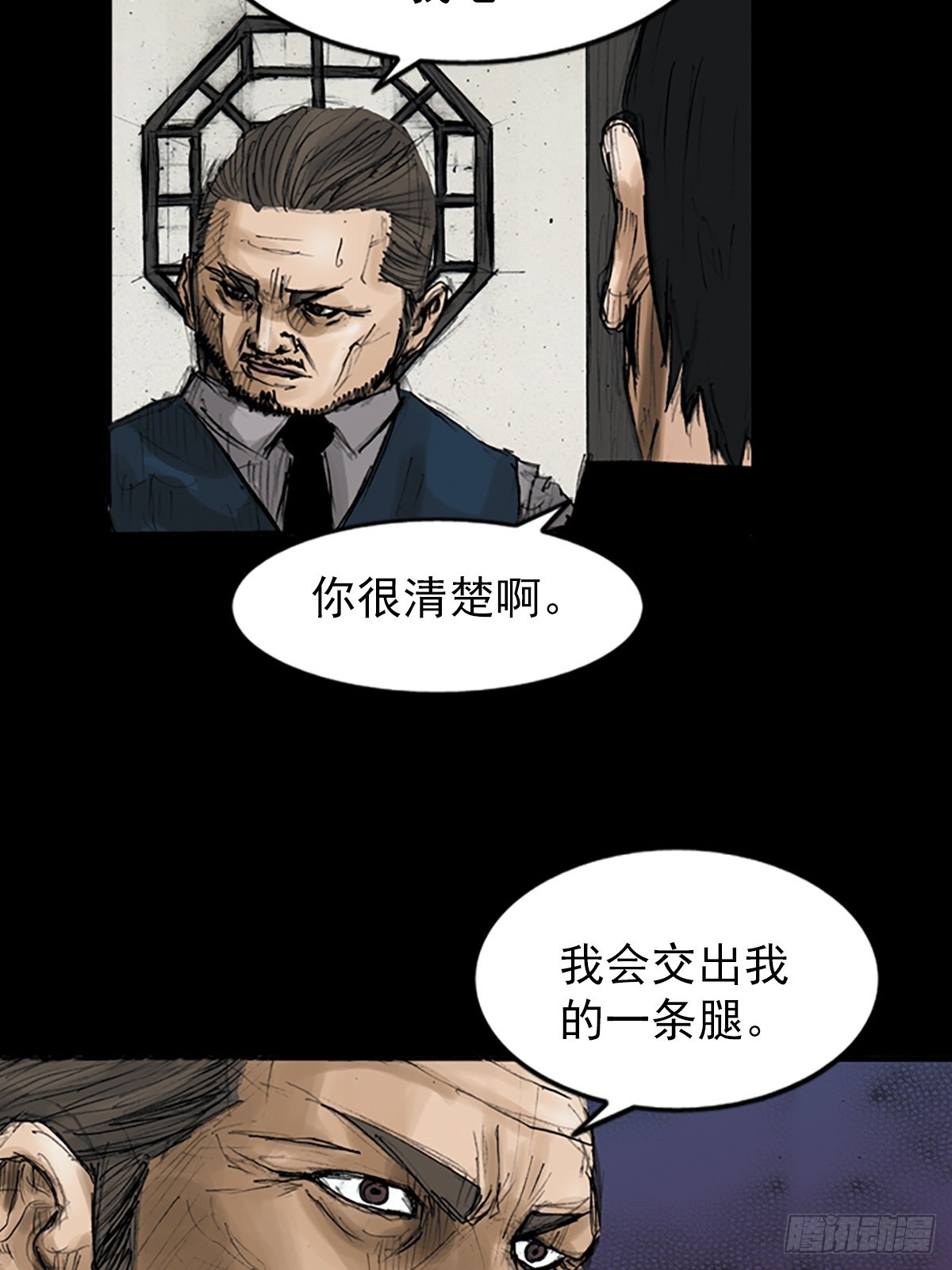 《胜券在握》第112话下 第40页