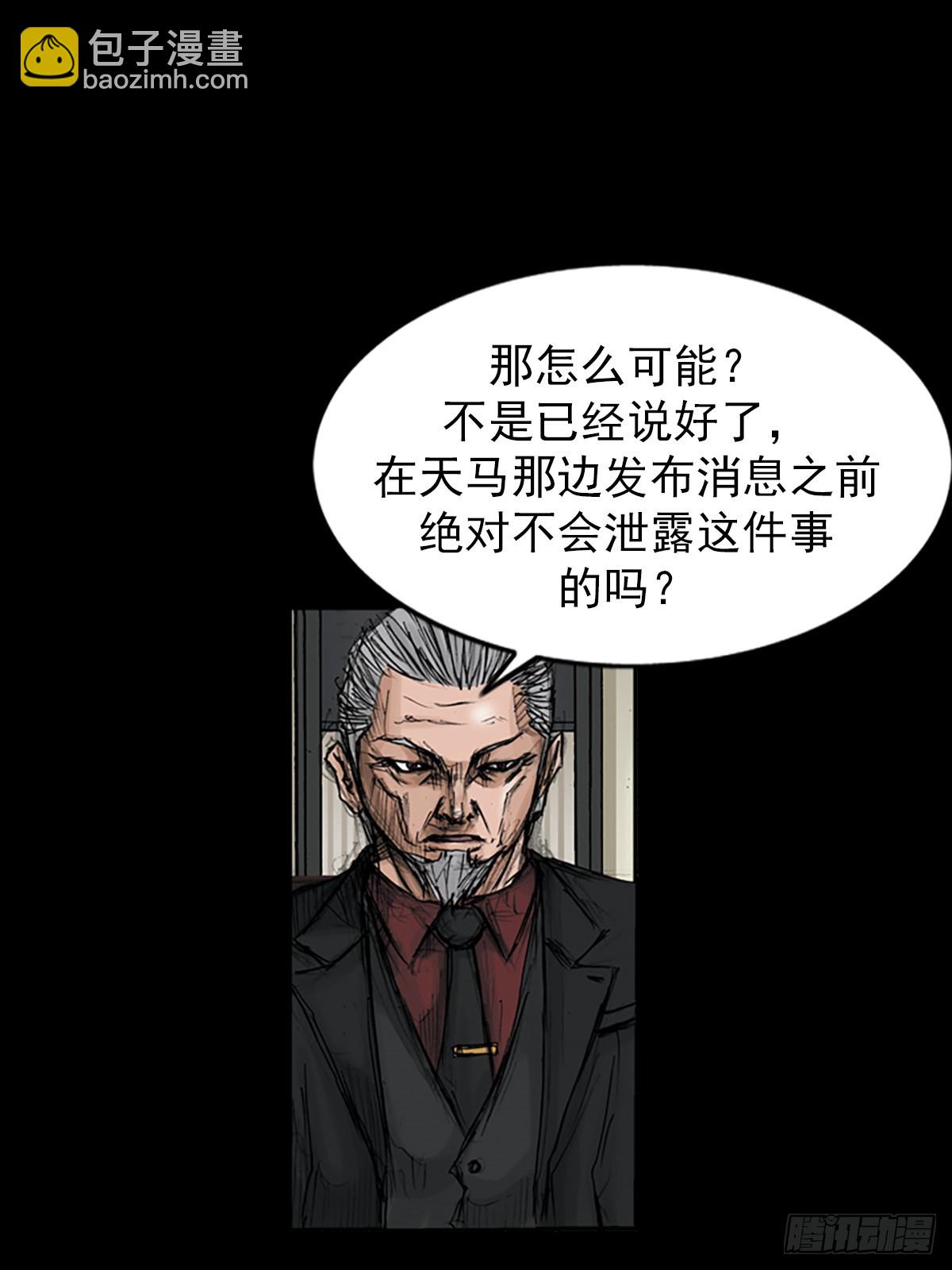 《胜券在握》第114话上 第14页