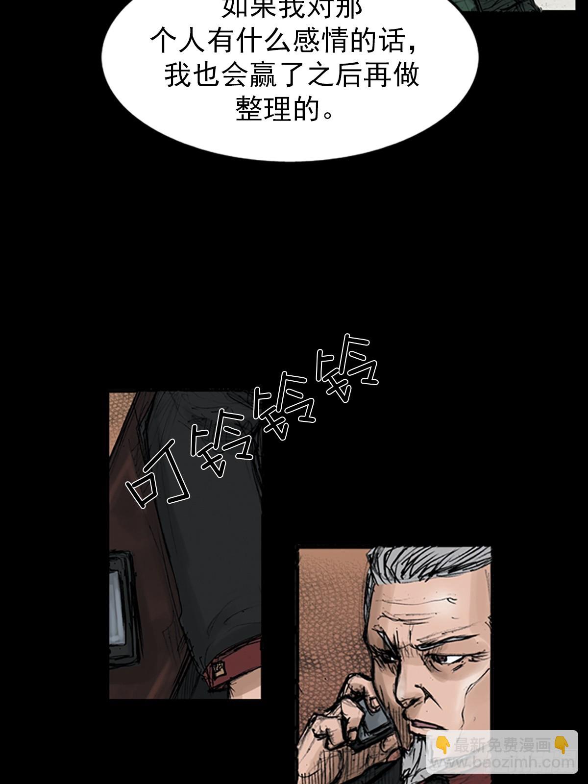 《胜券在握》第114话上 第20页