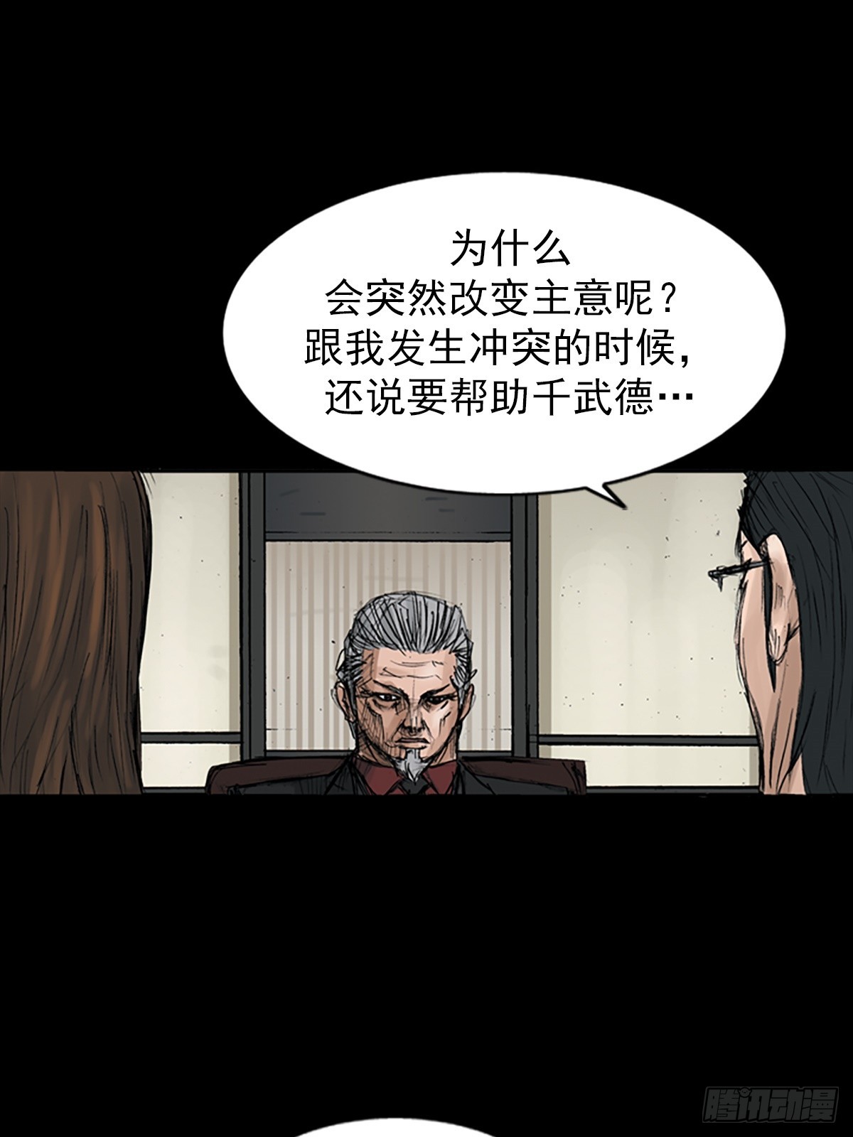 《胜券在握》第114话上 第24页