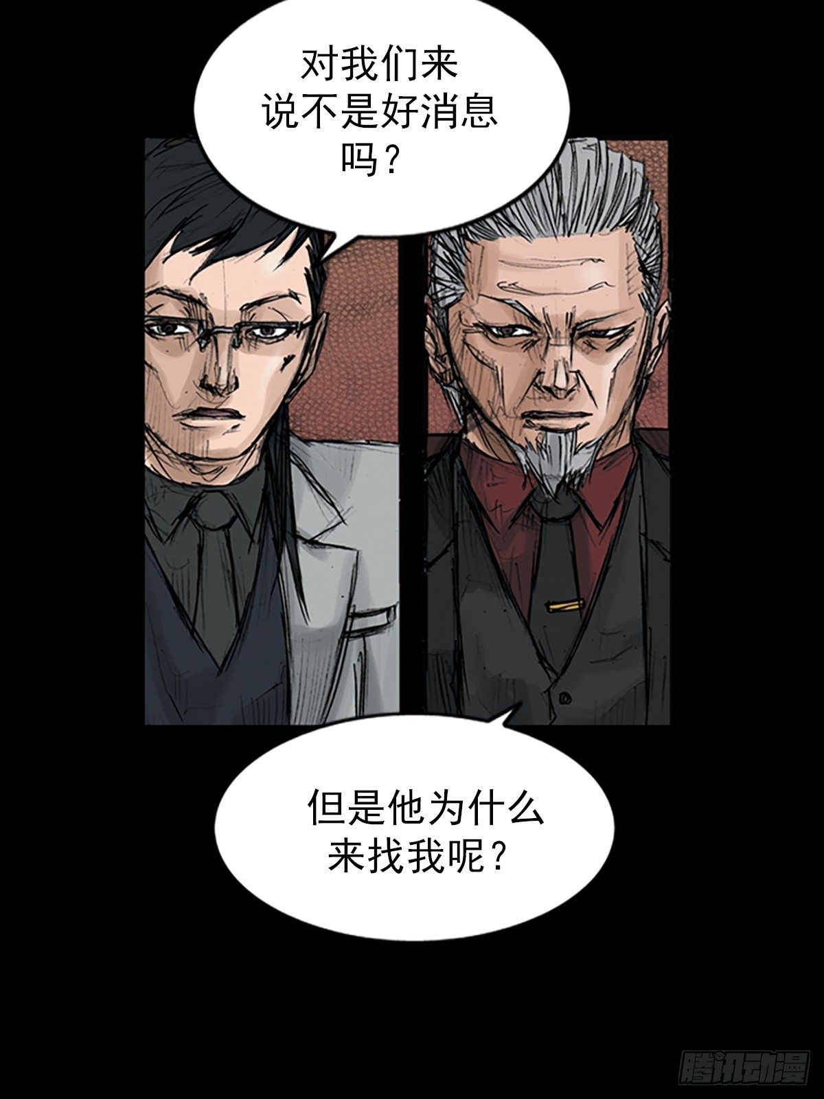 《胜券在握》第114话上 第25页
