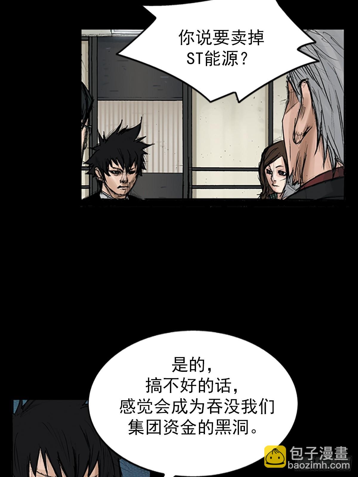 《胜券在握》第114话上 第27页