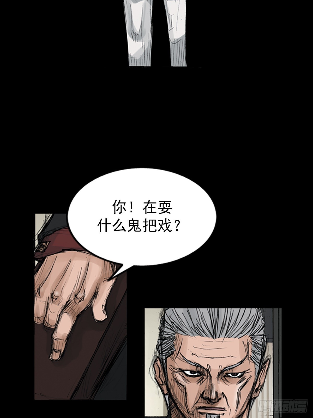 《胜券在握》第114话上 第29页