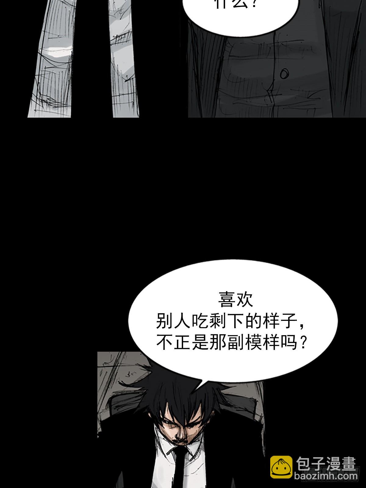 《胜券在握》第114话上 第33页