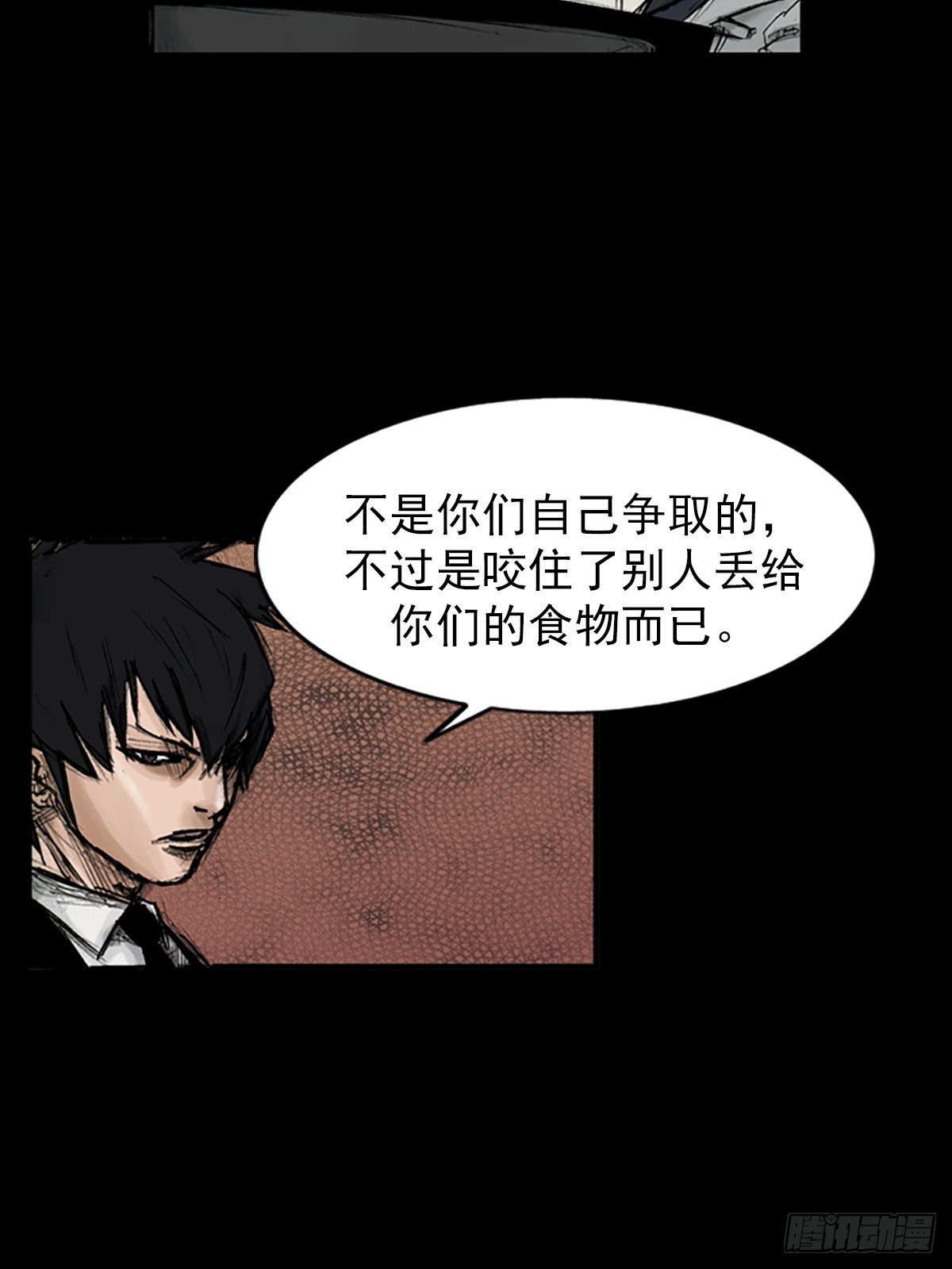 《胜券在握》第114话上 第35页