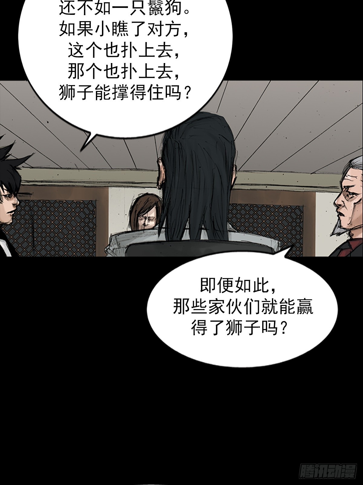 《胜券在握》第114话上 第37页