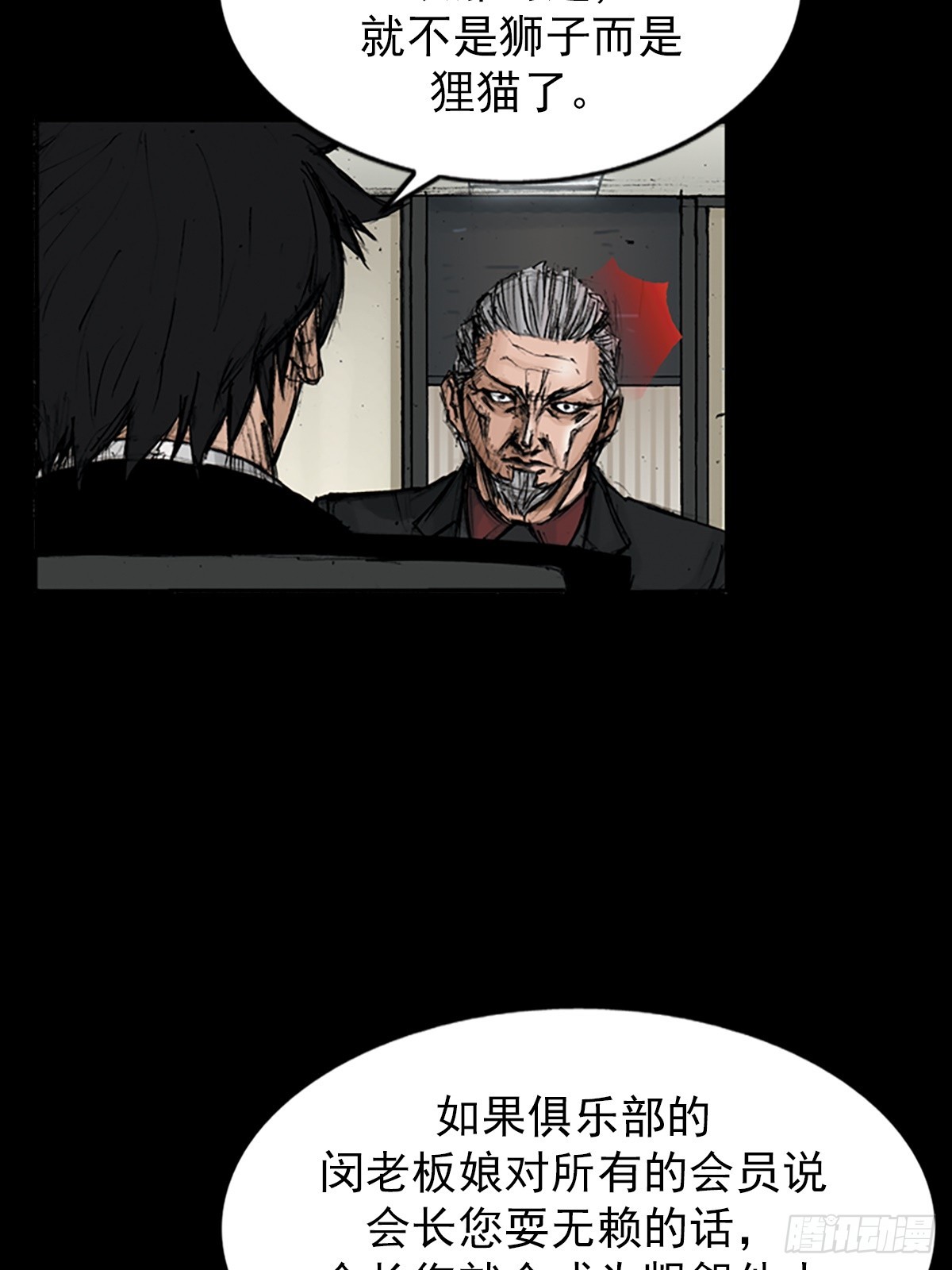 《胜券在握》第114话上 第39页