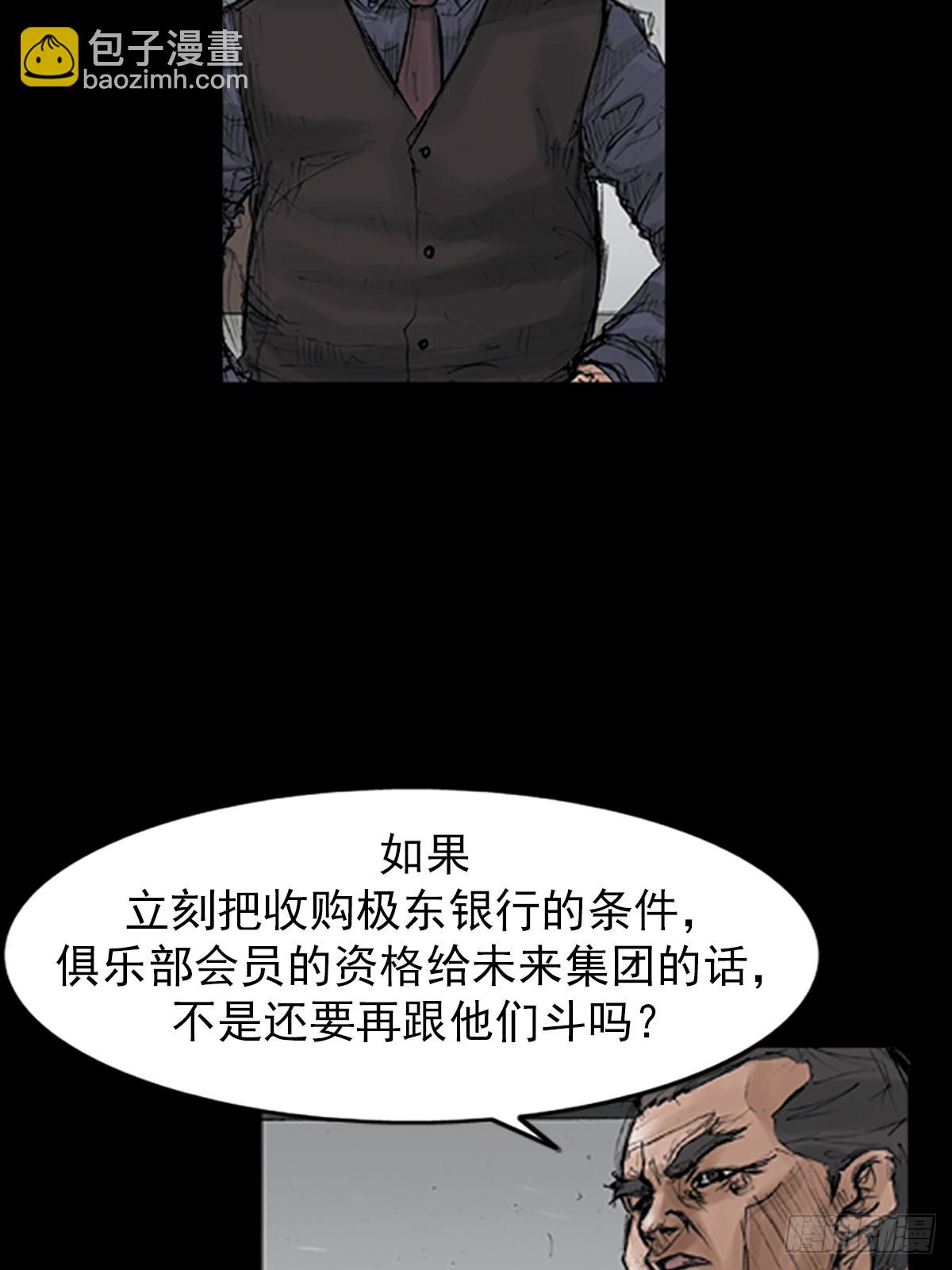 《胜券在握》第114话上 第5页