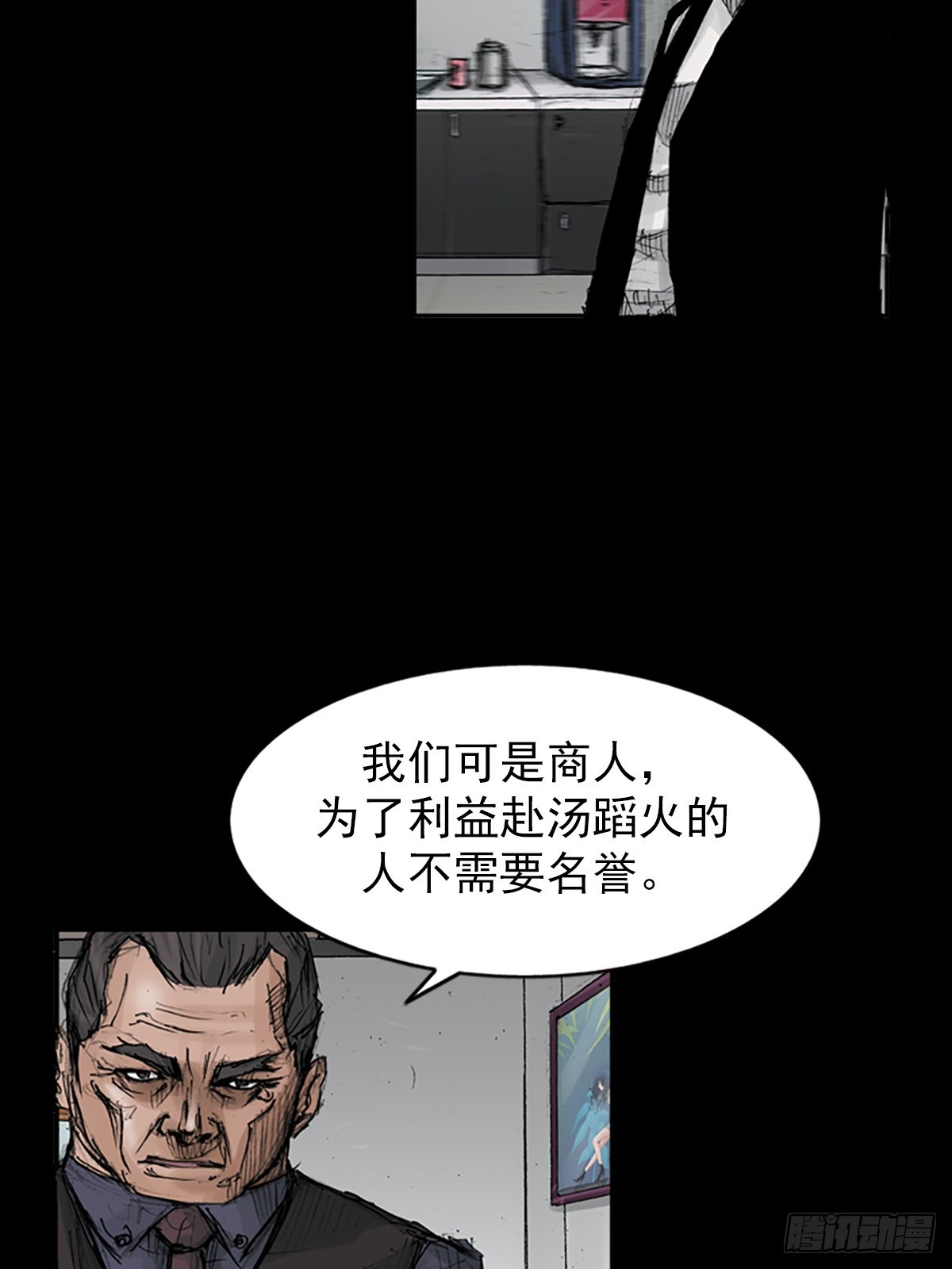 《胜券在握》第114话上 第9页