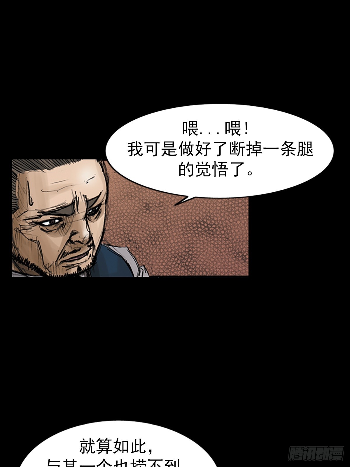 《胜券在握》第113话上 第10页