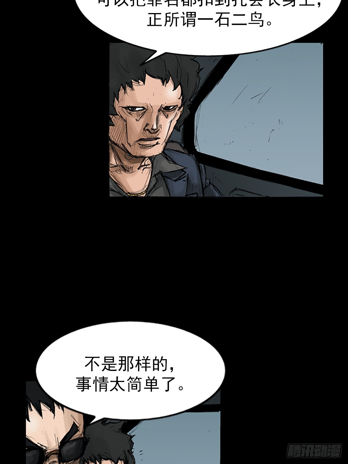《胜券在握》第113话上 第14页