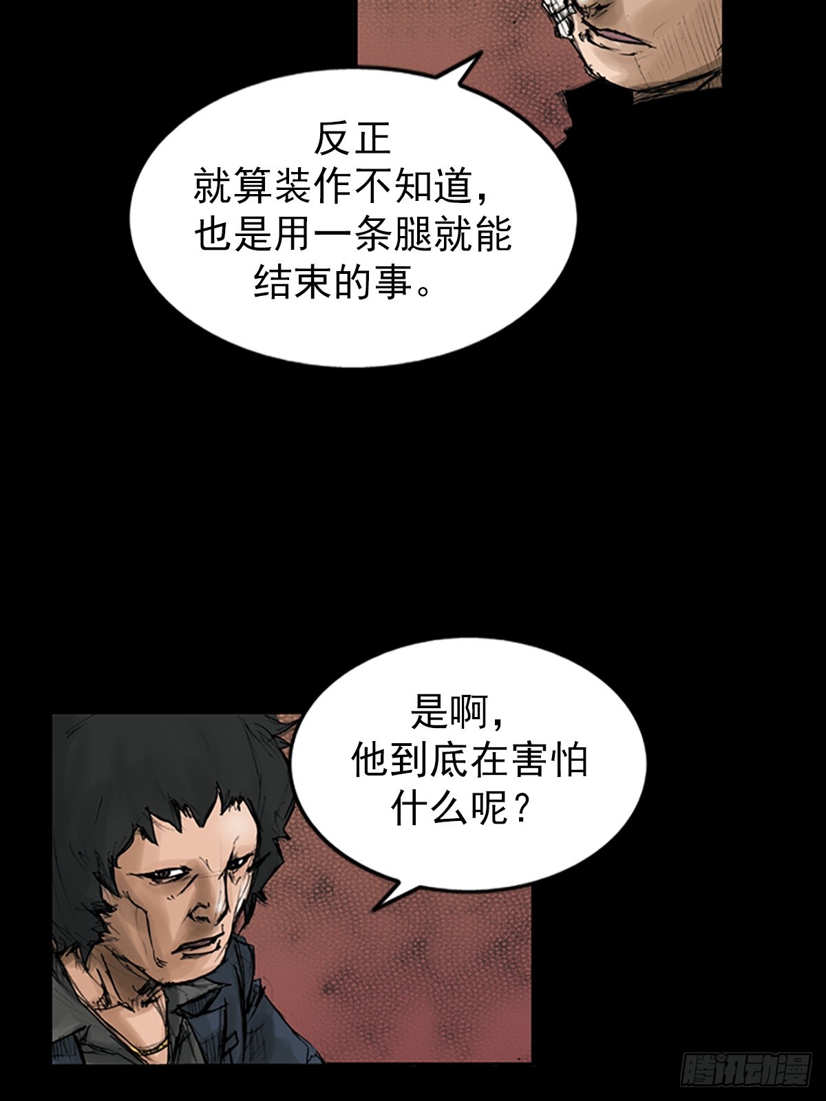 《胜券在握》第113话上 第18页