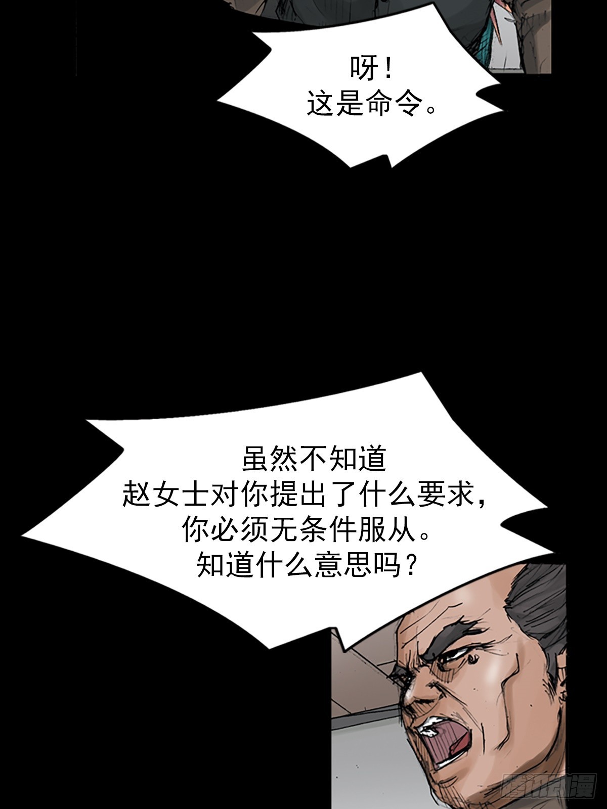 《胜券在握》第113话上 第21页