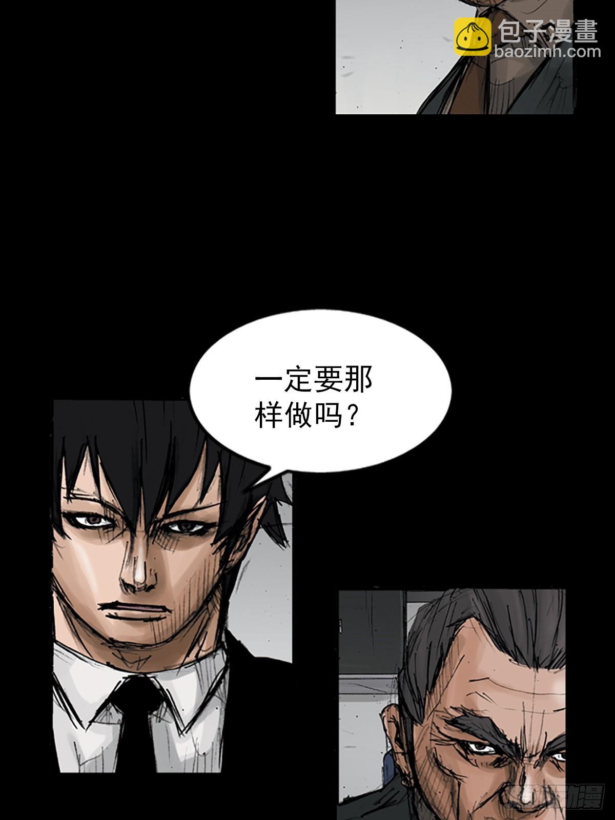 《胜券在握》第113话上 第22页