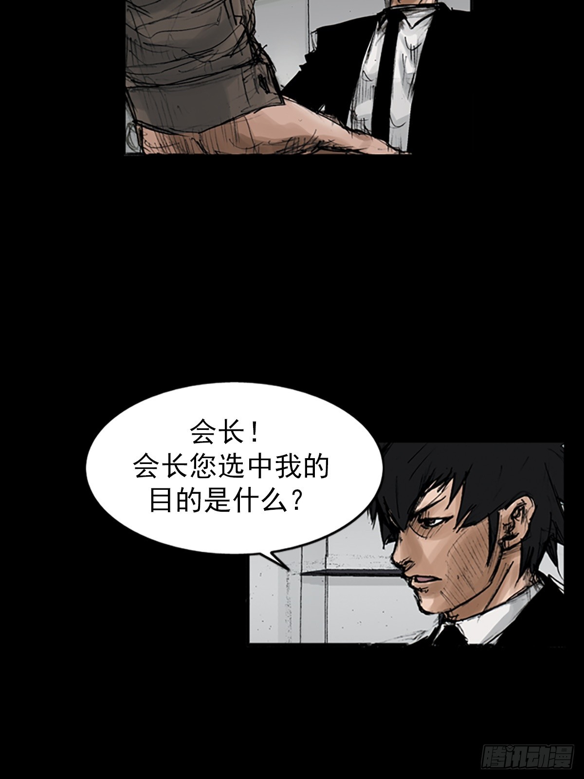 《胜券在握》第113话上 第24页