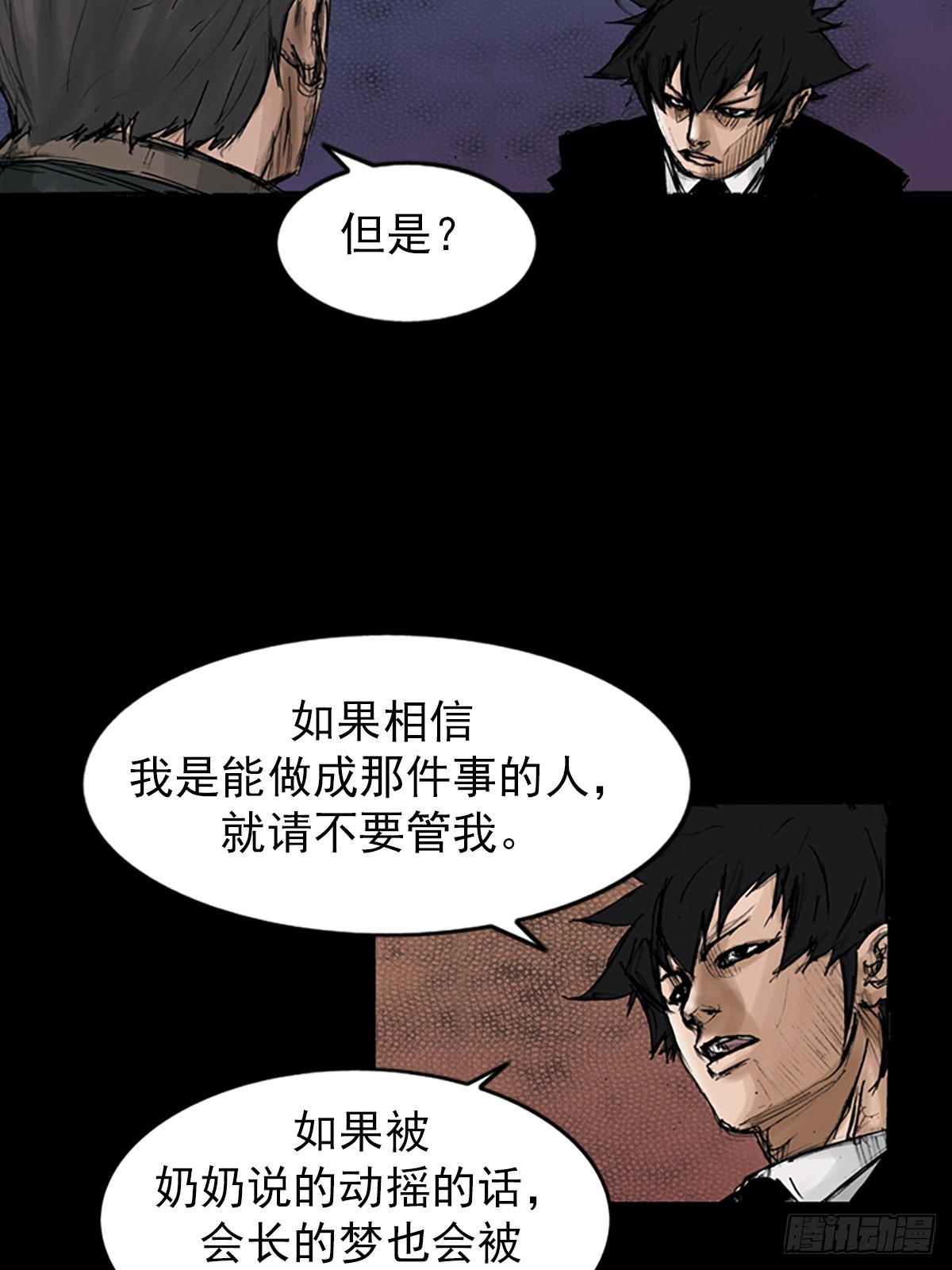 《胜券在握》第113话上 第26页