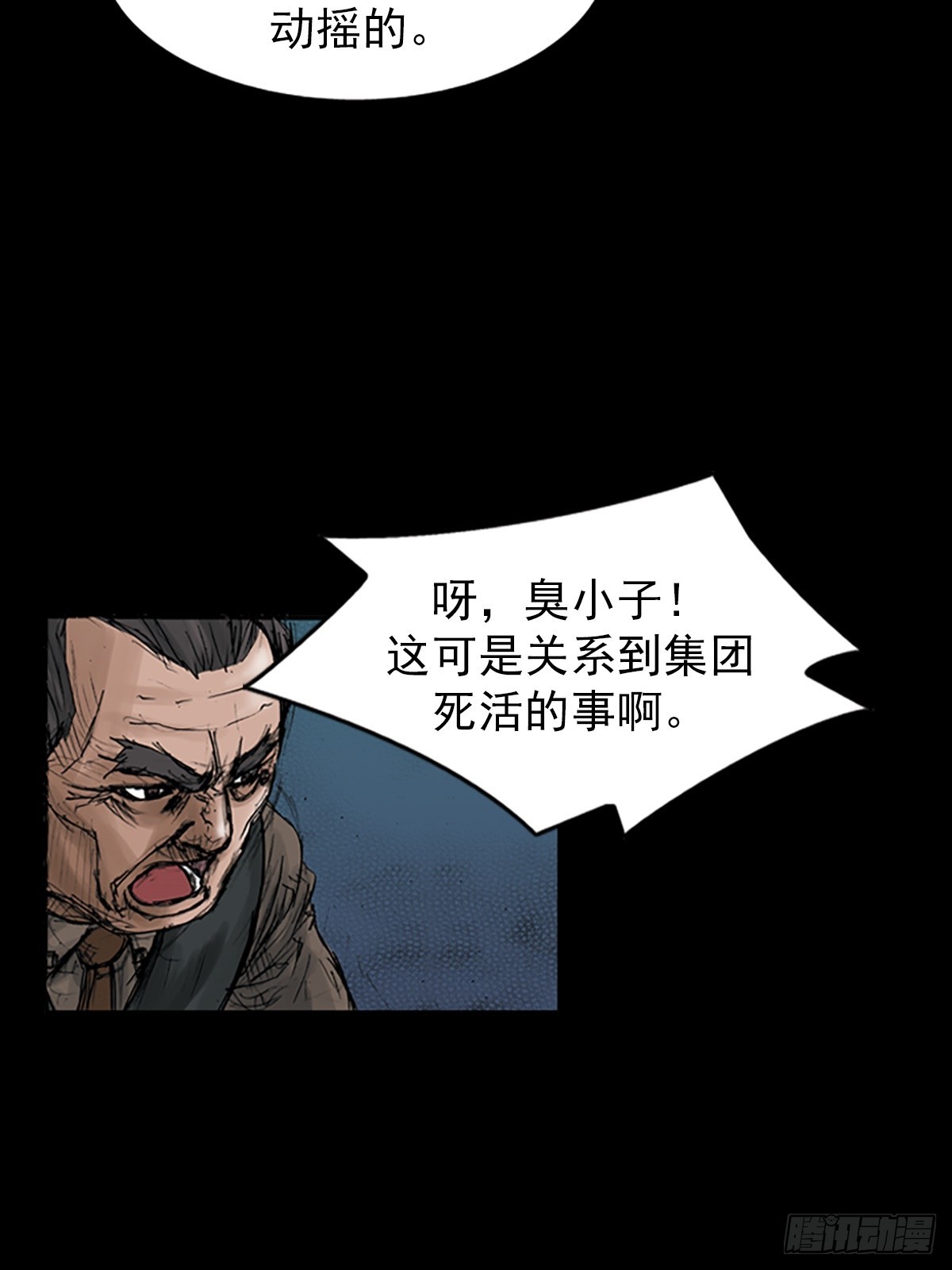 《胜券在握》第113话上 第27页