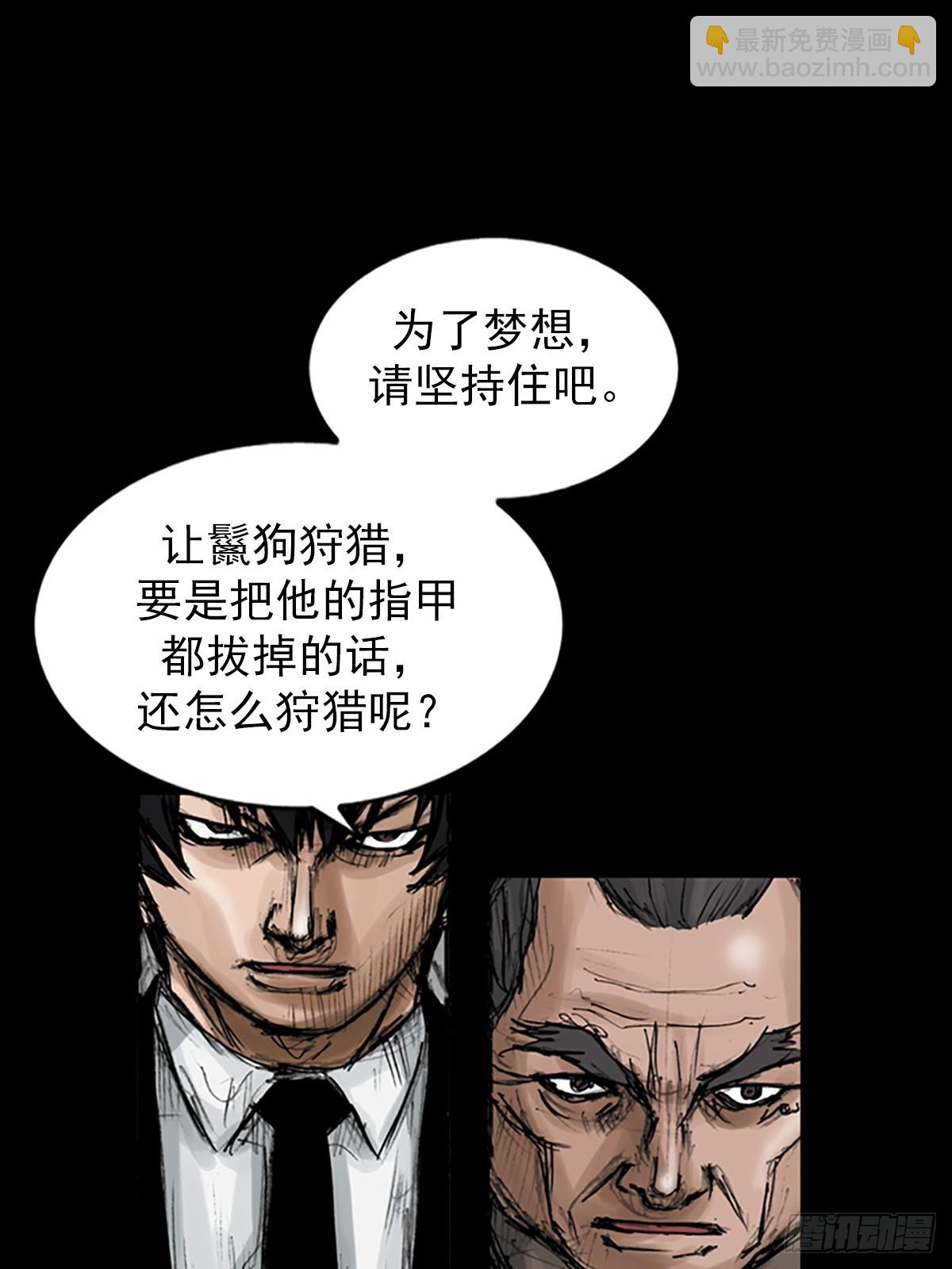 《胜券在握》第113话上 第29页