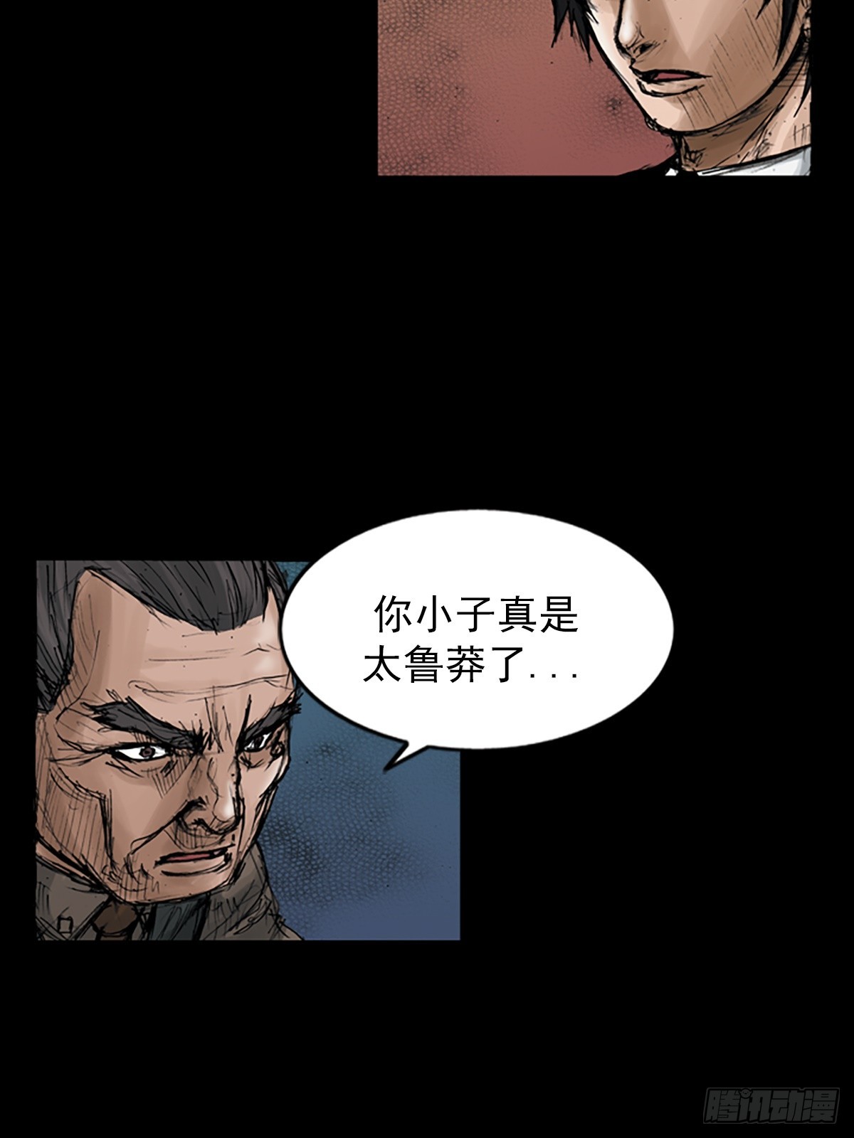 《胜券在握》第113话上 第33页