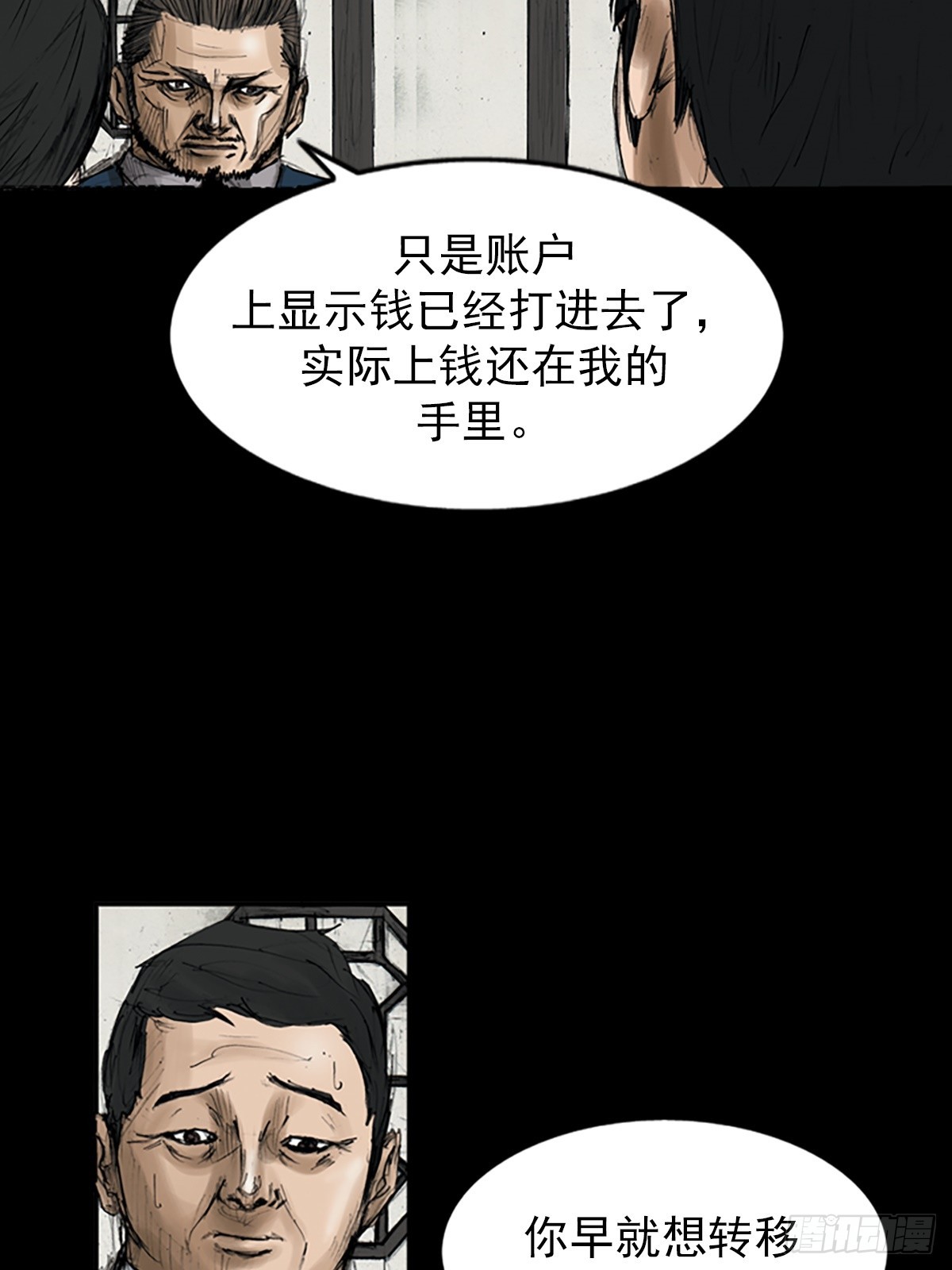 《胜券在握》第113话上 第6页