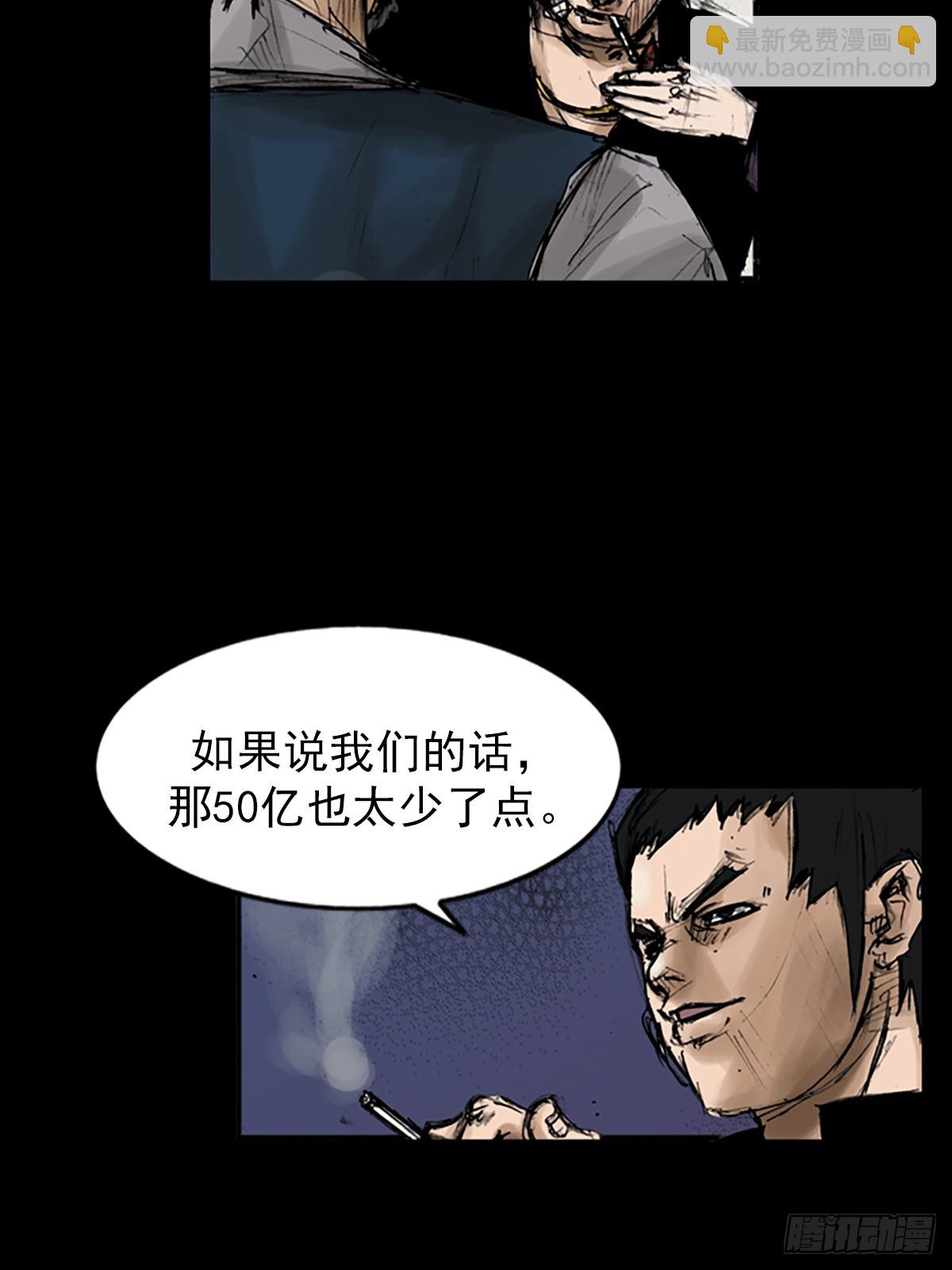 《胜券在握》第113话上 第9页