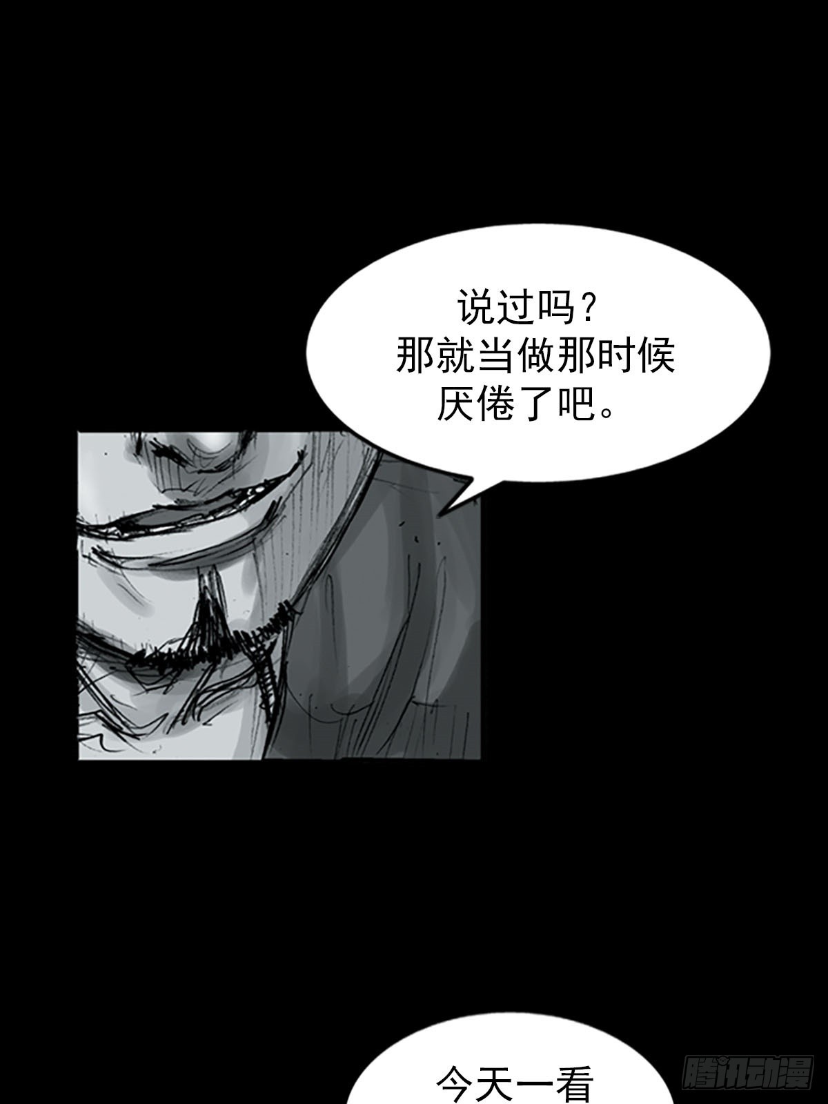 《胜券在握》第116话上 第10页