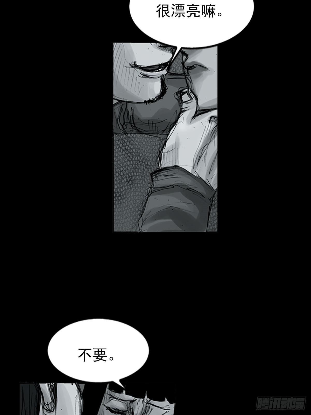 《胜券在握》第116话上 第11页