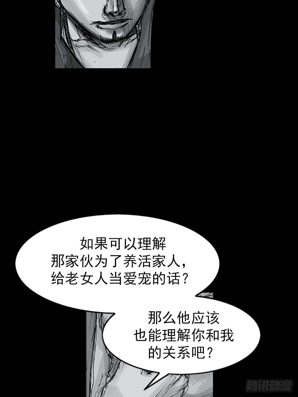 《胜券在握》第116话上 第13页