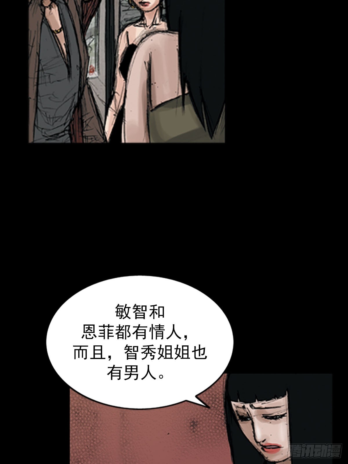 《胜券在握》第116话上 第17页