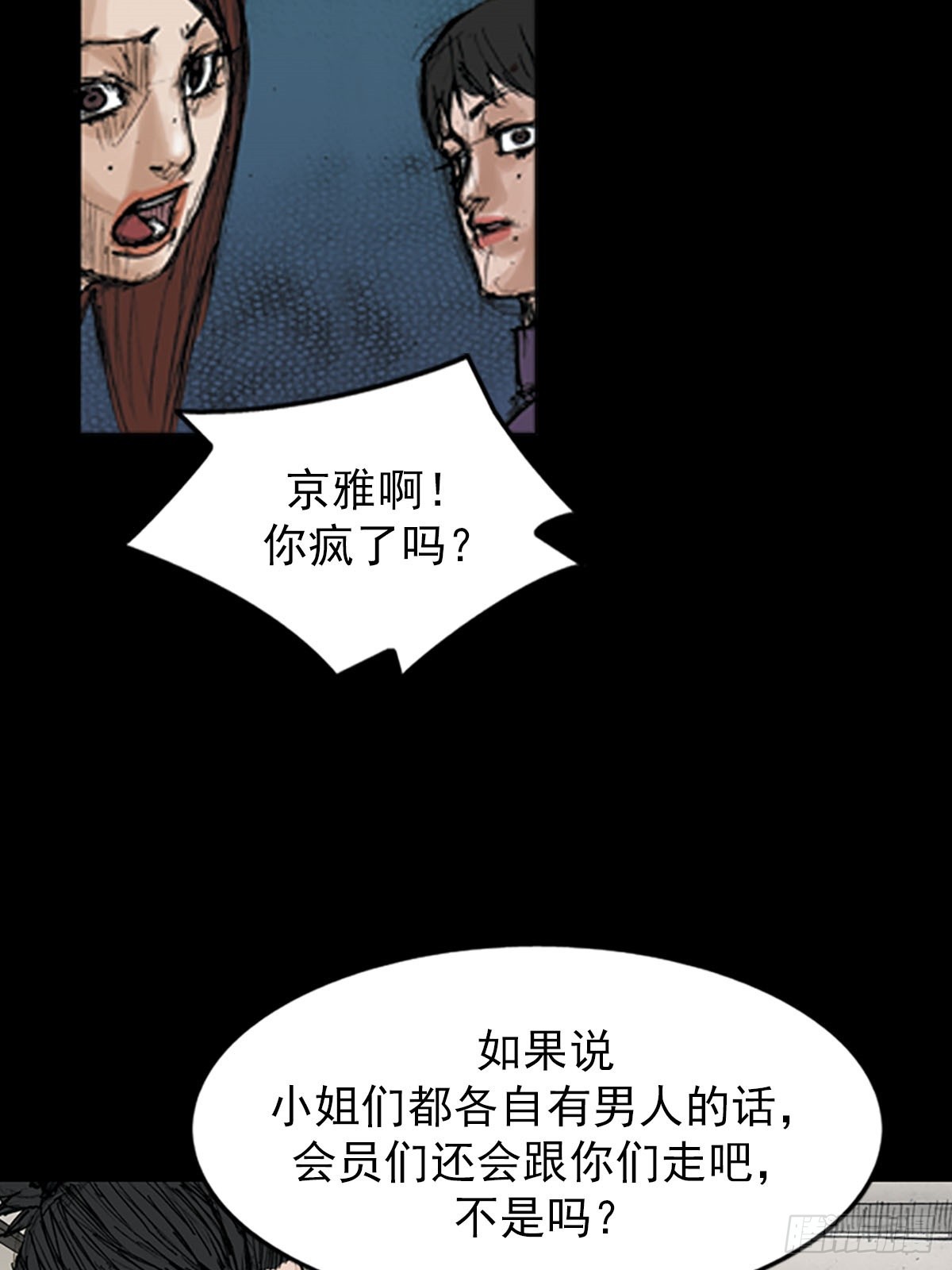 《胜券在握》第116话上 第19页