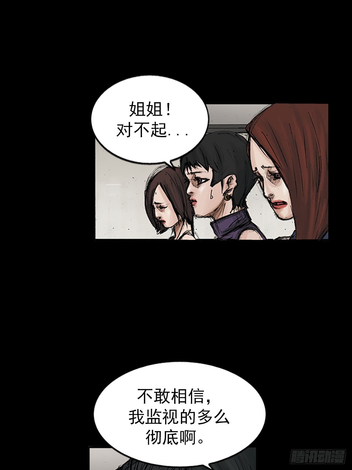 《胜券在握》第116话上 第21页