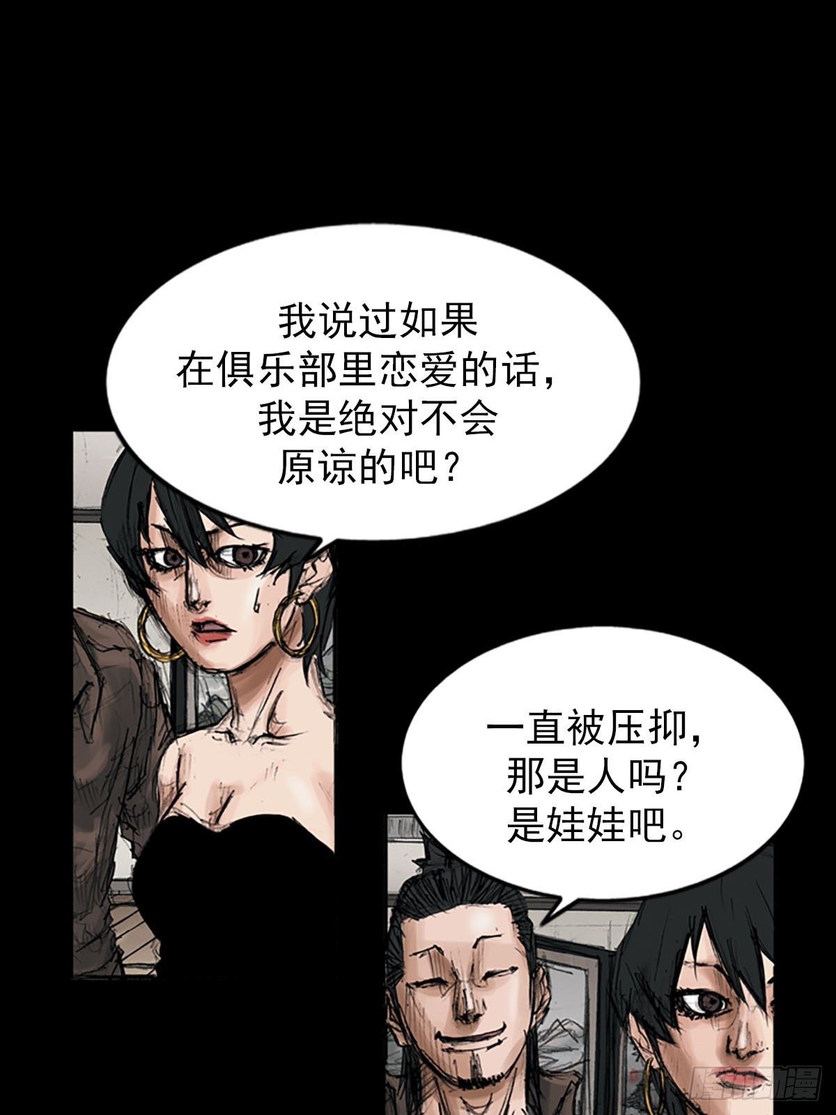 《胜券在握》第116话上 第24页